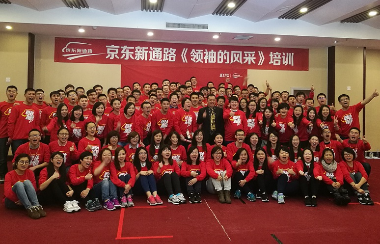 《領(lǐng)袖的風(fēng)采》管理培訓(xùn)走進(jìn)京東新通路事業(yè)部 《領(lǐng)袖的風(fēng)采》管理培訓(xùn)走進(jìn)京東新通路事業(yè)部